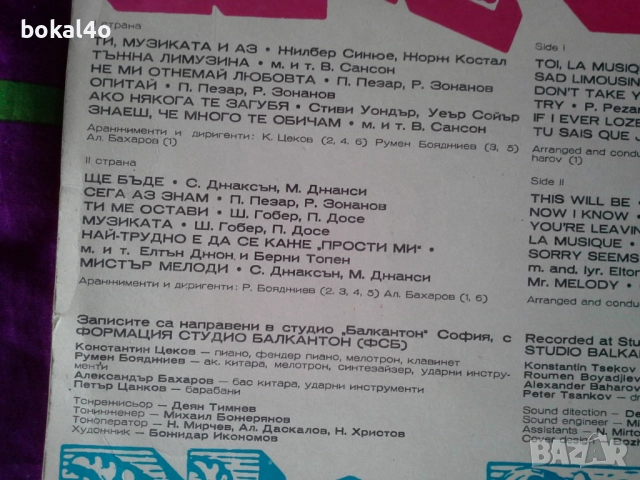 Ната, снимка 3 - Грамофонни плочи - 51758177