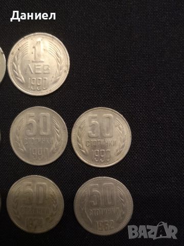 Лот български монети , снимка 2 - Нумизматика и бонистика - 46434256