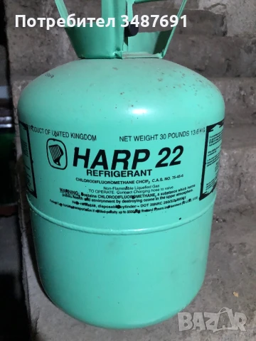 Фреон harp 22
