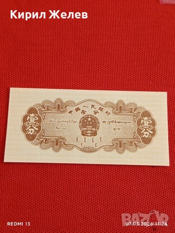 Банкнота КИТАЙ много красива перфектно състояние непрегъвана за КОЛЕКЦИЯ ДЕКОРАЦИЯ 53999, снимка 4 - Нумизматика и бонистика - 53743811