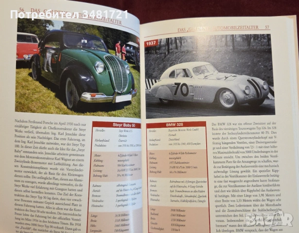 Automobile. Von Alfa Romeo bis Wolseley, снимка 7 - Енциклопедии, справочници - 53251666