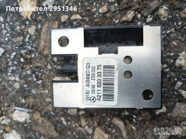 MERCEDES CLS ML GL S CL R SLK OEM 2118203375 BLUETOOTH АНТЕНА МОДУЛ
