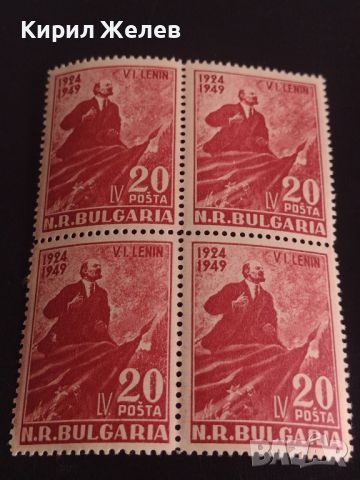 Възпоменателни пощенски марки 1949г. В.Й.Ленин чисти без печат за КОЛЕКЦИОНЕРИ 44547, снимка 6 - Филателия - 45300356