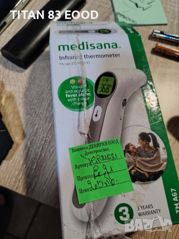 Medisana™ A67 е безконтактен термометър