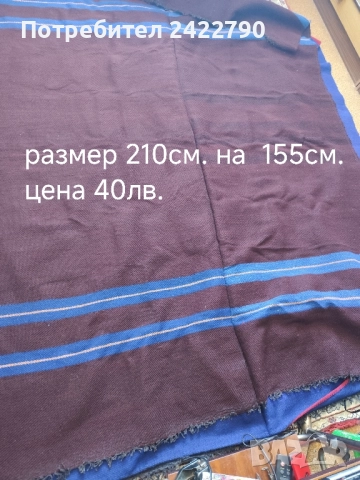 Черги , снимка 5 - Антикварни и старинни предмети - 52233620