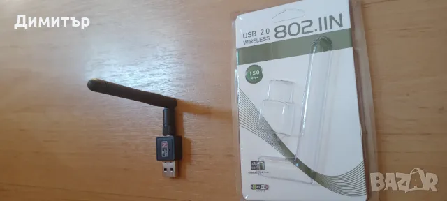 150 Mbps Wireless USB WiFi Network Adapter LAN Card Antenna 802.11N, снимка 4 - Кабели и адаптери - 48098221