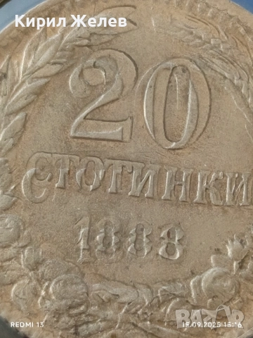 Рядка монета КУРИОЗ ДВОЕН УДАР УНИКАТ 20 стотинки 1888г. Княжество България 51241, снимка 3 - Нумизматика и бонистика - 51721486