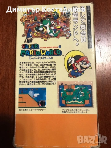 Super Mario World, снимка 6 - Игри за Nintendo - 53294884
