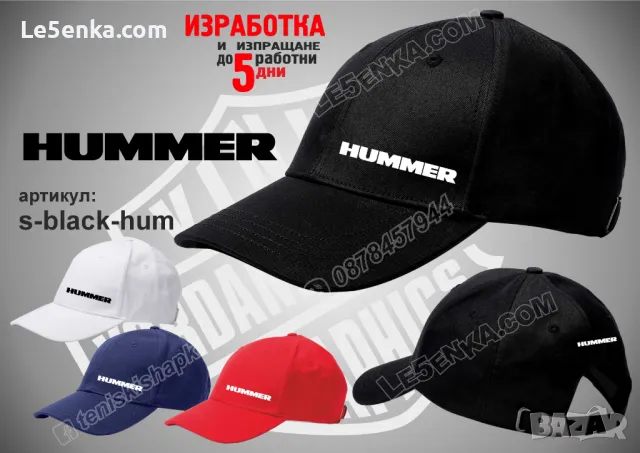 HUMMER шапка s-red-hum, снимка 2 - Шапки - 47175170