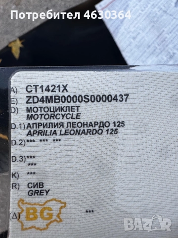 Aprilia Leonardo 125, снимка 7 - Мотоциклети и мототехника - 52146802