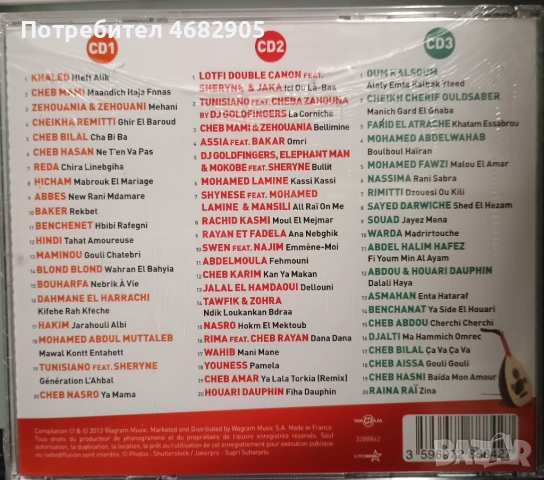 3 Х CD Rai oriental, снимка 2 - CD дискове - 53161476