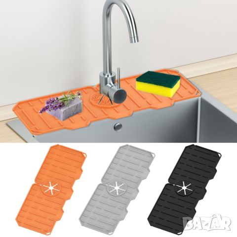 Силиконова подложка за кухненска мивка Размери: 37X14.5cm. Варианти: черна, оранжева, сива, снимка 5 - Аксесоари за кухня - 46440463