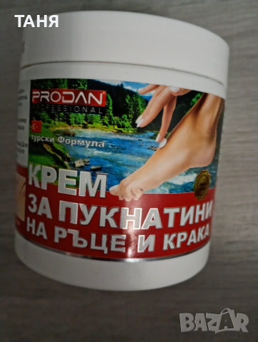 Крем за пукнатини на ръце и крака, снимка 2 - Други - 53930293