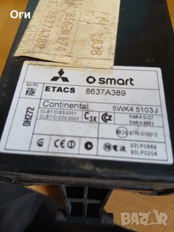 Модул за Мицубиши Колт VI 8637A389 / 8566А174, снимка 3 - Части - 53692461