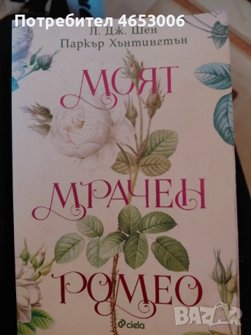 Продавам книги, снимка 3 - Художествена литература - 52435368