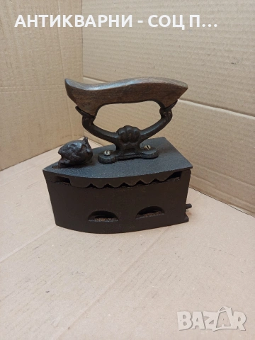 Соц Стара Чугунена Ютия На Жар. НОМЕР 3114., снимка 6 - Антикварни и старинни предмети - 53668758