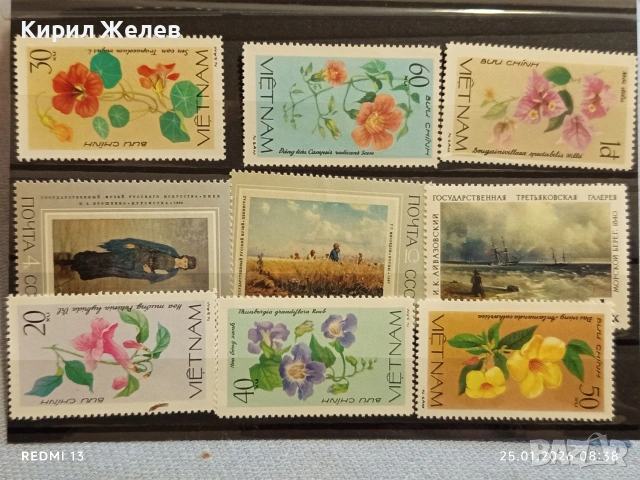 Стари пощенски марки от цял свят ВИЕТНАМ, СССР редки за КОЛЕКЦИЯ 51997
