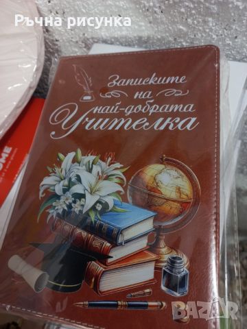 Налични -разпродажба на бележници 96 листа голям формат 10лв/брой, снимка 15 - Декорация за дома - 45583551