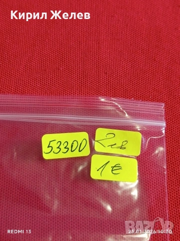 Банкнота 20 крони Швеция стара за КОЛЕКЦИЯ ДЕКОРАЦИЯ 53300, снимка 8 - Нумизматика и бонистика - 53197353