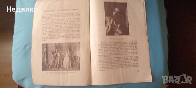 Константин Кисимов,1955г,юбилейна книжка, снимка 8 - Антикварни и старинни предмети - 46815862