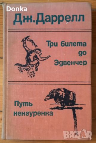 Разпродажба на много стойностна литература на руски език, снимка 10 - Художествена литература - 46740540