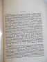 Книга"Божественият Клавдий и неговата съпруга-Р.Грейвз"-392с, снимка 5