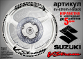 Suzuki V-Strom кантове и надписи за джанти sv-strom-r-red Сузуки, снимка 3