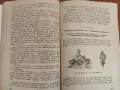 Книга "Устройство, експлоатация и управление на мотоциклета и мотопеда", снимка 3