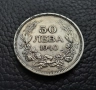 Стара монета 50 лева 1940 г. България - прекрасно запазена !, снимка 14