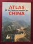 Атлас на Китай / Atlas of the People's Republic of China, снимка 1