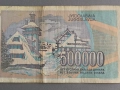 Банкнота - Югославия - 500 000 динара | 1993г., снимка 3