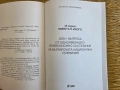 Часовник Минута е много и Книгата 25 години Минута е много, снимка 4