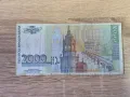 2000 лева 1996 година, снимка 2