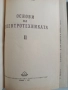Основи на електротехниката ( том 2 и 3 ), снимка 3