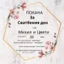 Квадратни покани , снимка 3