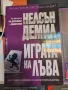 Книги романи, снимка 17