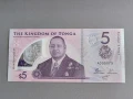 Банкнота - Тонга - 5 паанга UNC | 2024г., снимка 1
