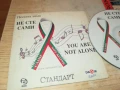 НЕ СТЕ САМИ ЦД 1008251508, снимка 9