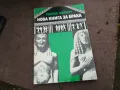 НОВА КНИГА ЗА БРАКА 2912242239, снимка 5