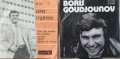 Борис Гуджунов,Мария Нейкова,Вили Кавалджиев, снимка 1