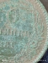 Рядка монета 10 стотинки 1881г. България уникат за КОЛЕКЦИОНЕРИ 47110, снимка 5