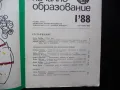Начално образование 1/88 Трети март Освобождението извънурочните дейности, снимка 2