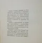 Книга Наръчник по антени - Карл Ротхамел 1977 г., снимка 2