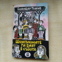 Детски книжки. , снимка 11