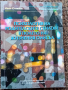Книги по Психология, подходящи за студенти. , снимка 2