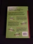 ПРОМО ОФЕРТА : Необикновени приложения на обикновените вещи + 50 невероятни места с България , снимка 3