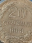 Рядка монета КУРИОЗ ДВОЕН УДАР УНИКАТ 20 стотинки 1888г. Княжество България 51241, снимка 3