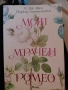 Продавам книги, снимка 3