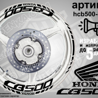Honda CB500 кантове и надписи за джанти hcb500-silver Хонда, снимка 2 - Аксесоари и консумативи - 40210330