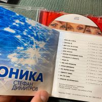 Тони Димитрова,Тоника,Стефан Димитров, снимка 10 - CD дискове - 45700841